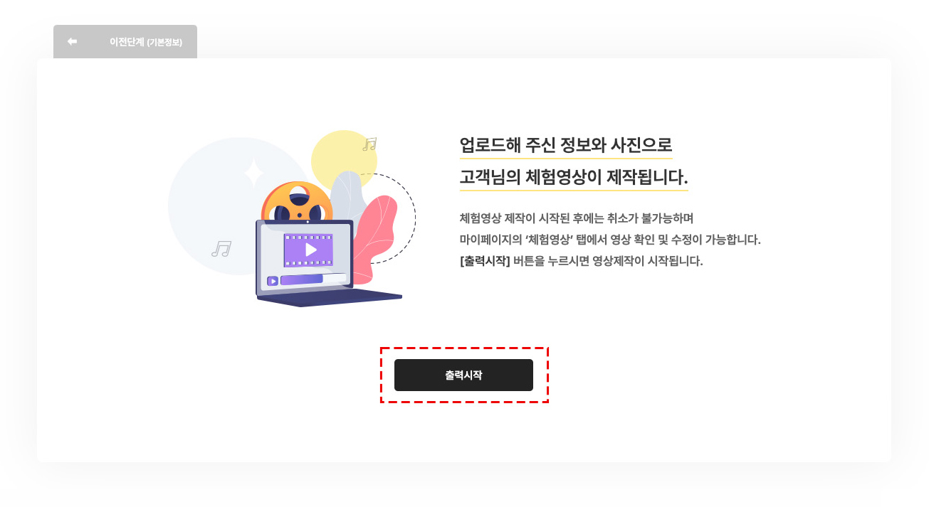 제작영상이미지