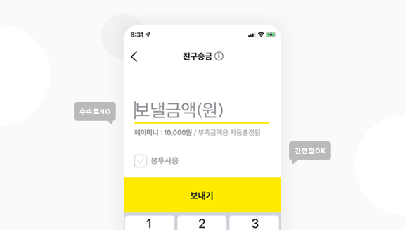 카카오페이