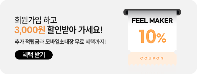 회원가입_이벤트